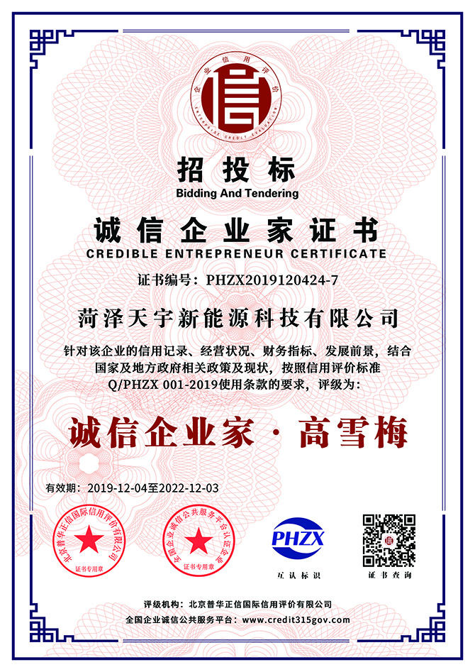 8誠信企業(yè)家 拷貝1.jpg